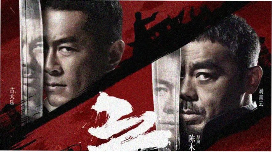 红月之约 电影 2024